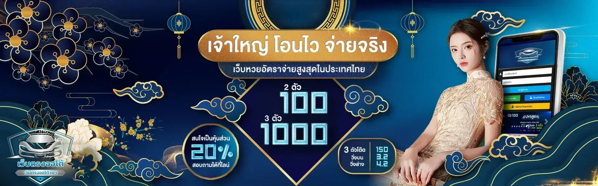 เว็บตรงออโต้
